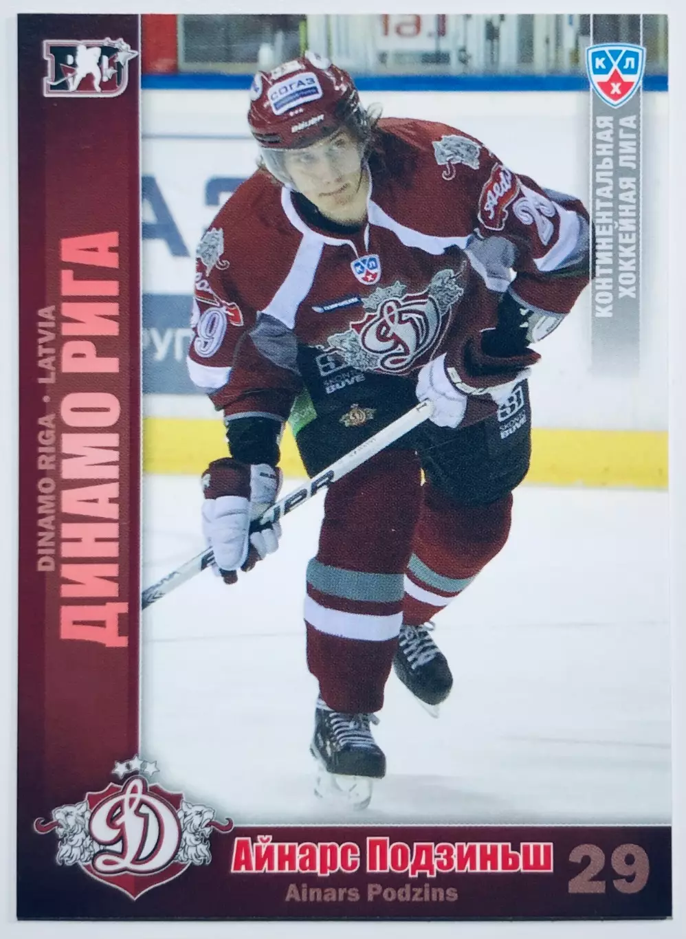 Карточка Айнарс Подзиньш ХК Динамо Рига