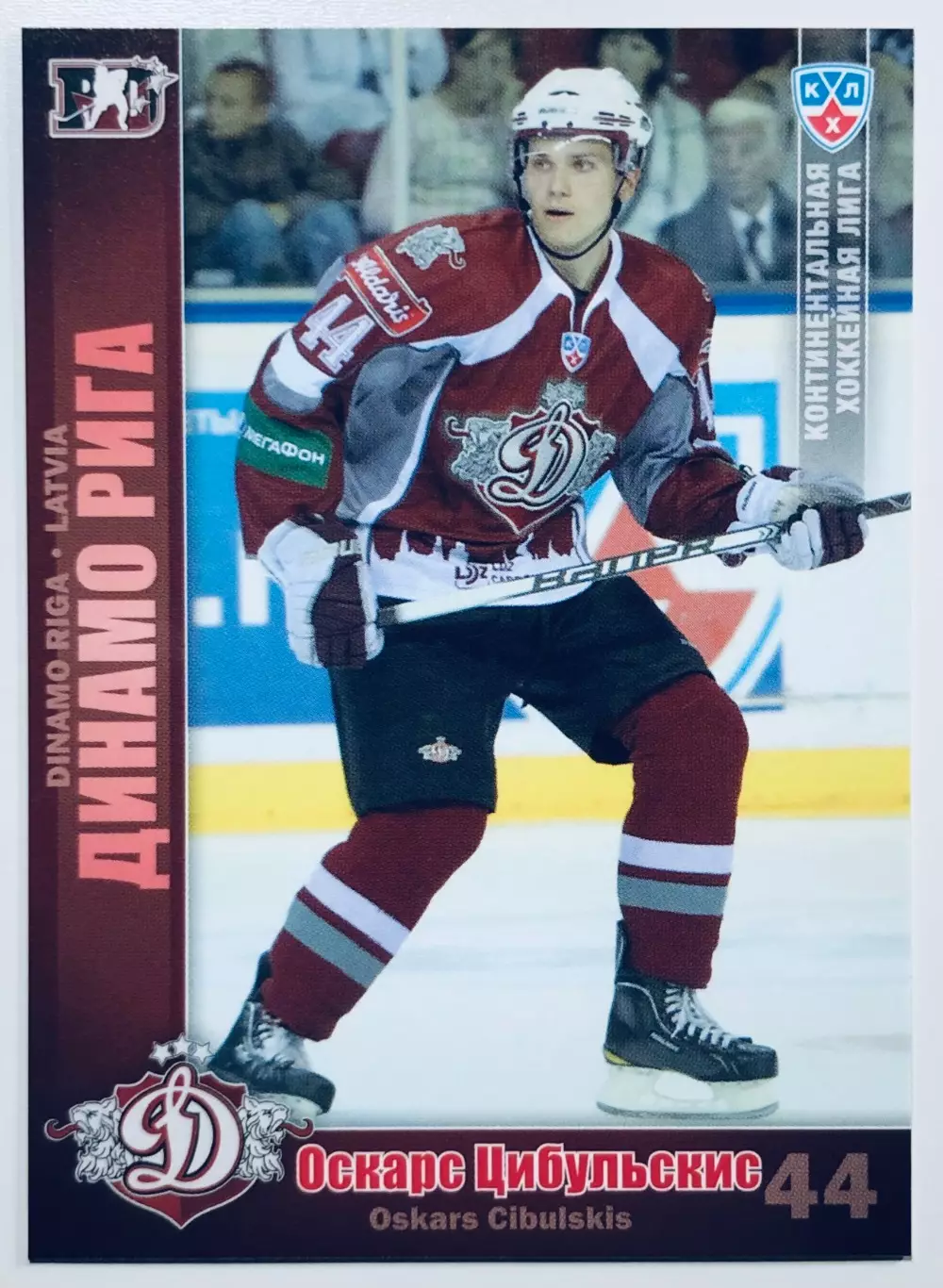 Карточка Оскарс Цибульскис ХК Динамо Рига