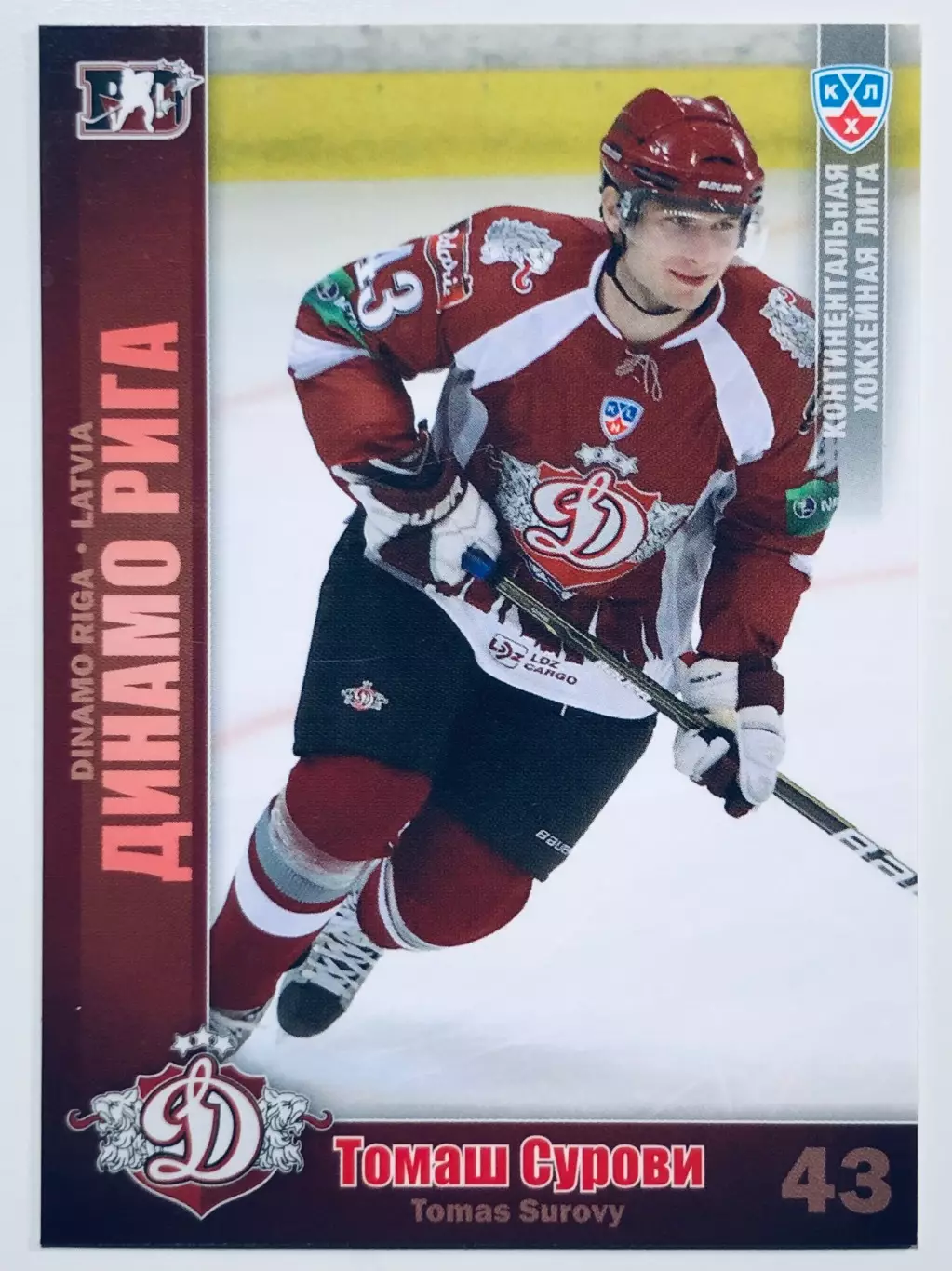 Карточка Томаш Сурови ХК Динамо Рига