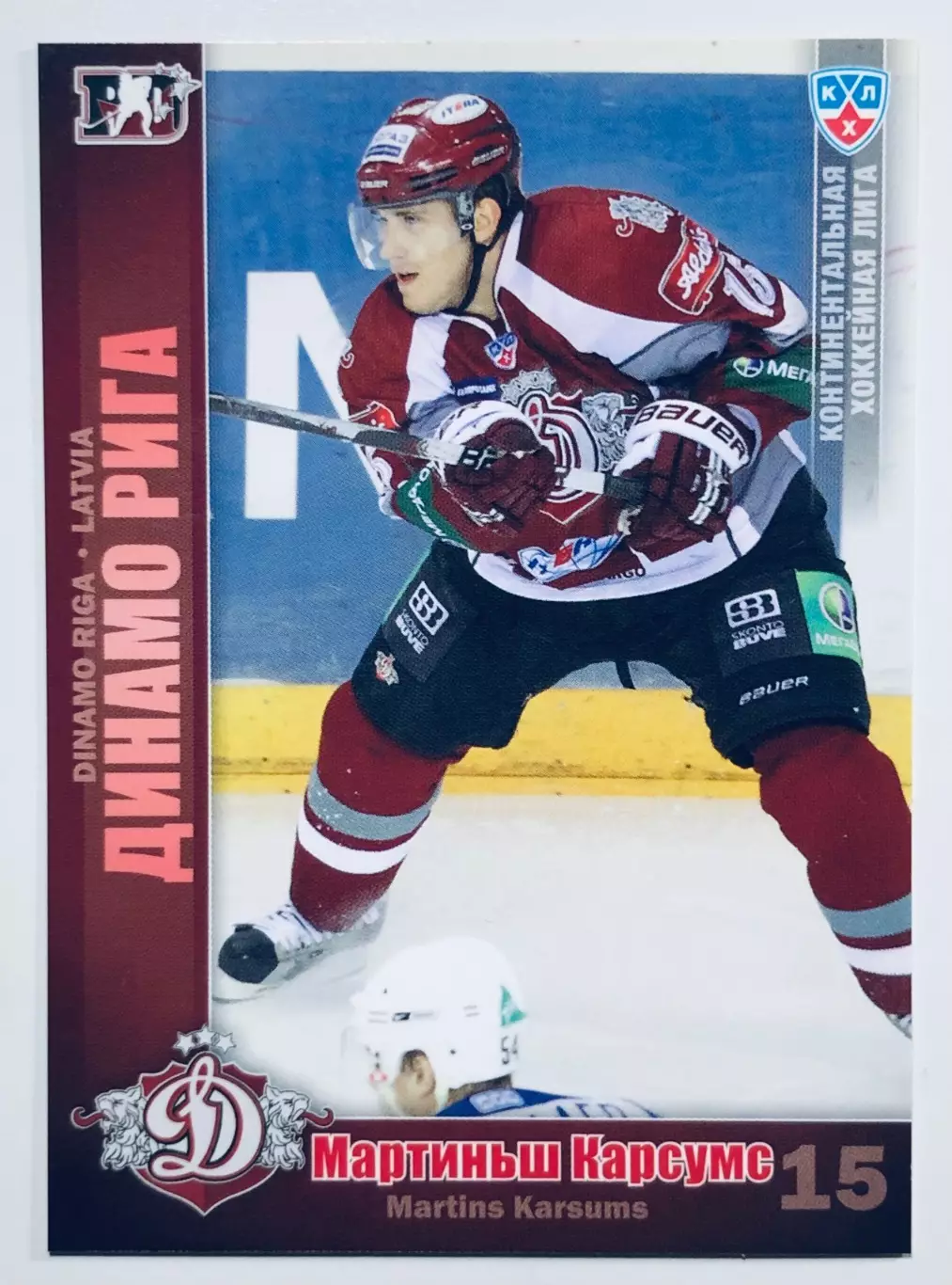 Карточка Мартиньш Карсумс ХК Динамо Рига