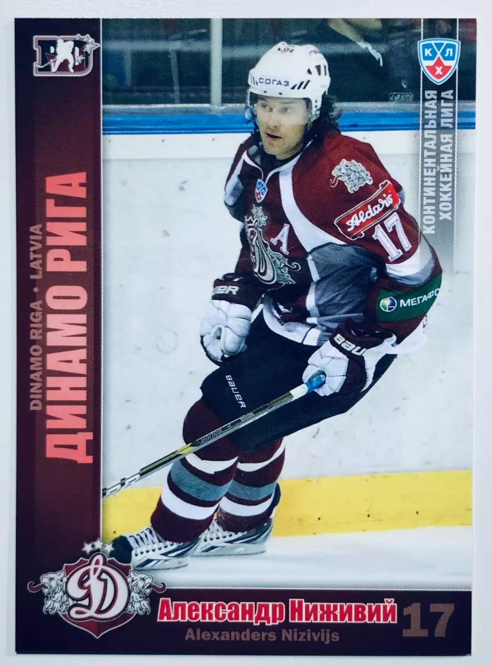 Карточка Александр Ниживий ХК Динамо Рига