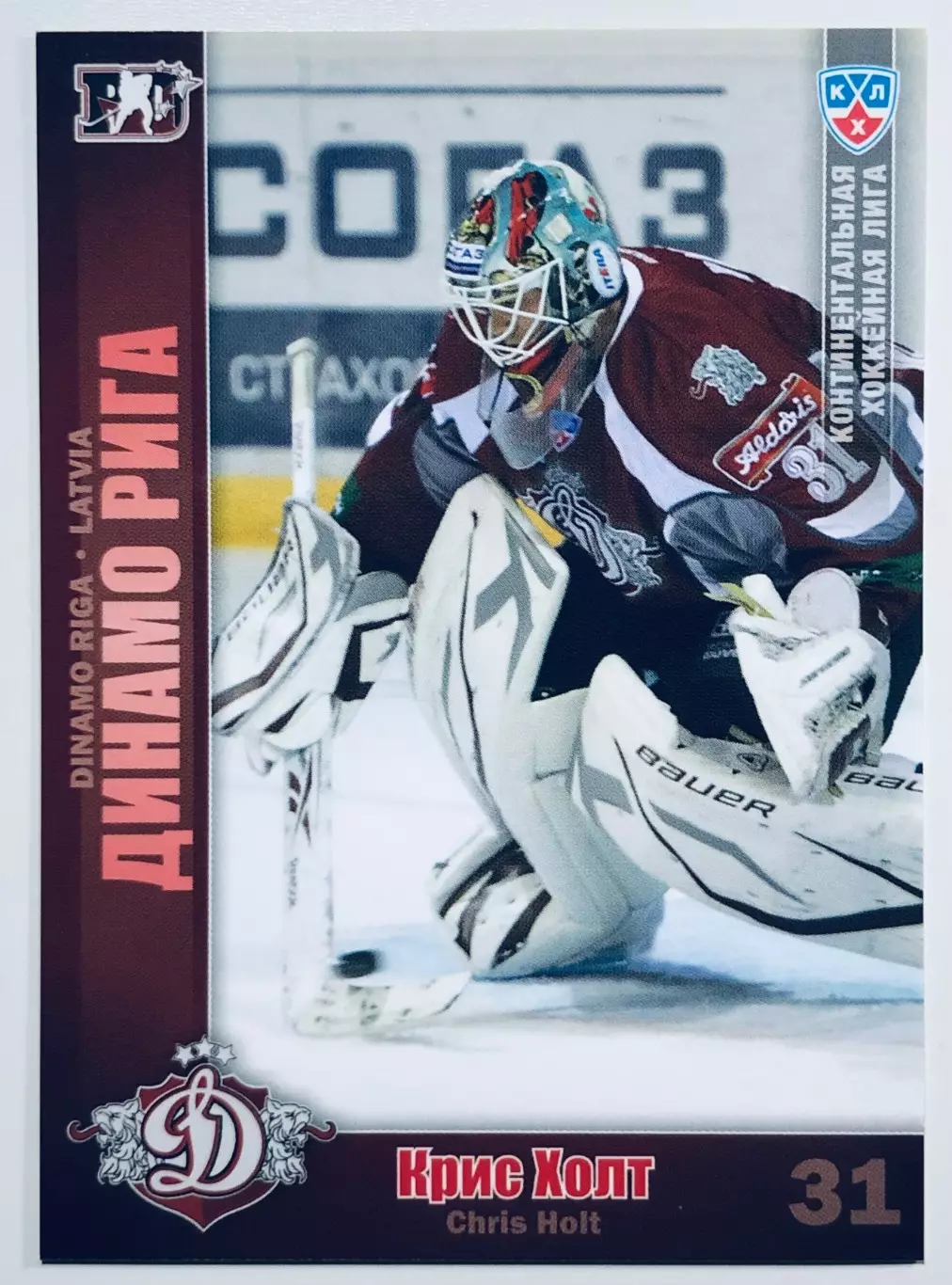Карточка Крис Холт ХК Динамо Рига