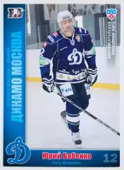 Карточка Юрий Бабенко ХК Динамо Москва