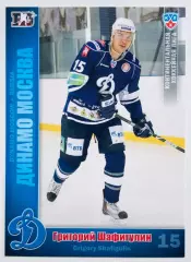 Карточка Григорий Шафигулин ХК Динамо Москва