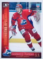 Карточка Александр Галимов ХК Локомотив Ярославль