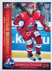 Карточка Александр Калянин ХК Локомотив Ярославль