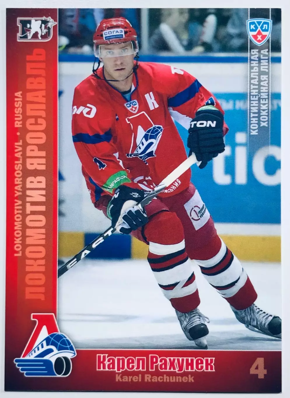 Карточка Карел Рахунек ХК Локомотив Ярославль