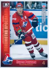 Карточка Карел Рахунек ХК Локомотив Ярославль