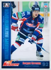 Карточка Богдан Потехин ХК Металлург Магнитогорск