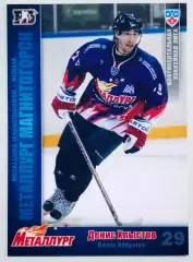 Карточка Денис Хлыстов ХК Металлург Магнитогорск