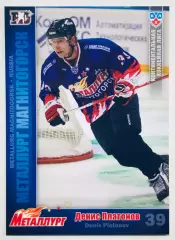 Карточка Денис Платонов ХК Металлург Магнитогорск