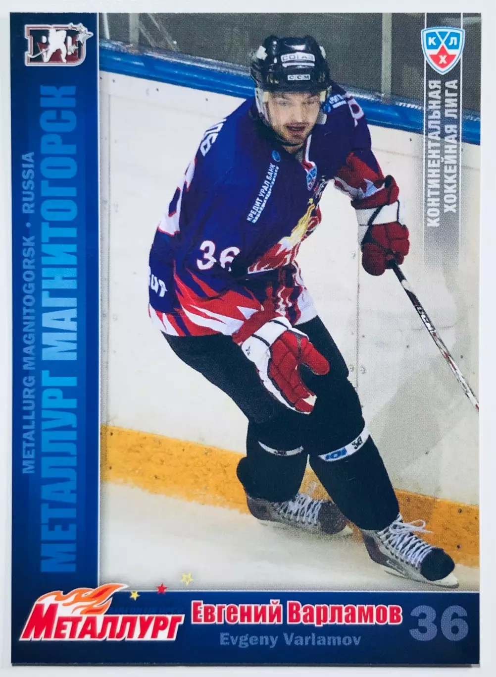 Карточка Евгений Варламов ХК Металлург Магнитогорск