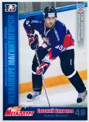 Карточка Евгений Бирюков ХК Металлург Магнитогорск