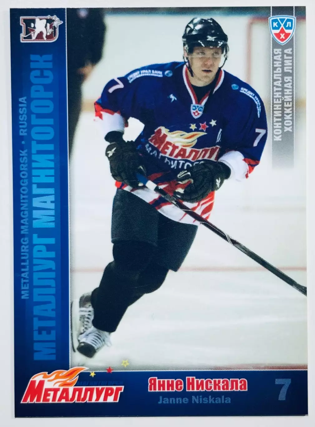 Карточка Янне Нискала ХК Металлург Магнитогорск