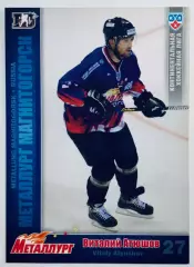 Карточка Виталий Атюшов ХК Металлург Магнитогорск