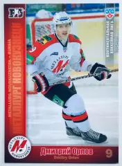 Карточка Дмитрий Орлов ХК Металлург Новокузнецк