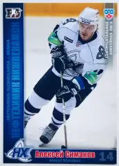 Карточка Алексей Симаков ХК Нефтехимик Нижнекамск