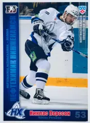 Карточка Никлас Перссон ХК Нефтехимик Нижнекамск