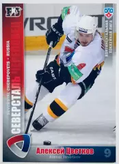 Карточка Алексей Цветков ХК Северсталь Череповец