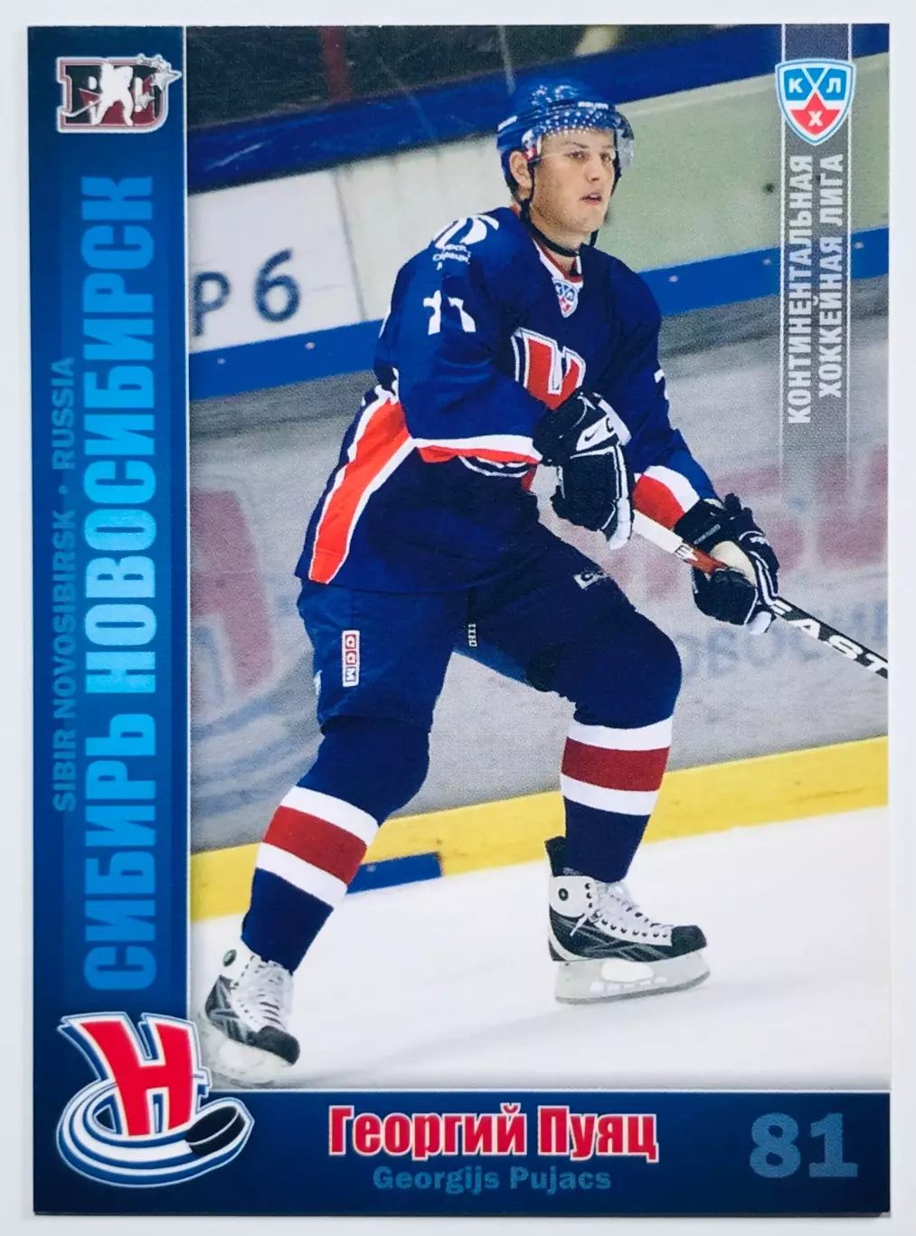 Карточка Георгий Пуяц ХК Сибирь Новосибирск