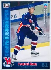 Карточка Георгий Пуяц ХК Сибирь Новосибирск