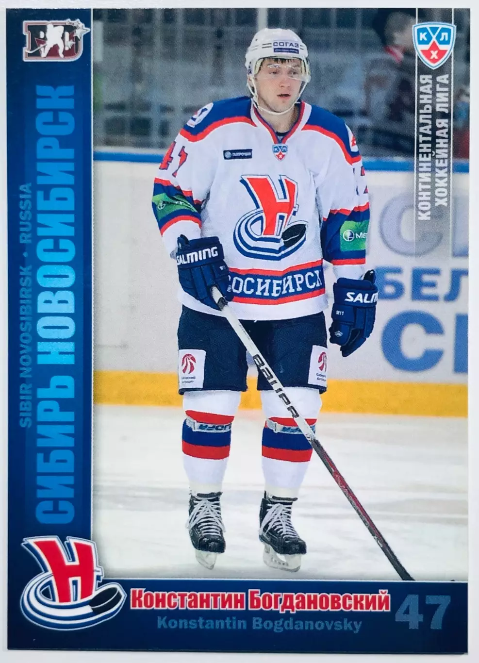 Карточка Константин Богдановский ХК Сибирь Новосибирск