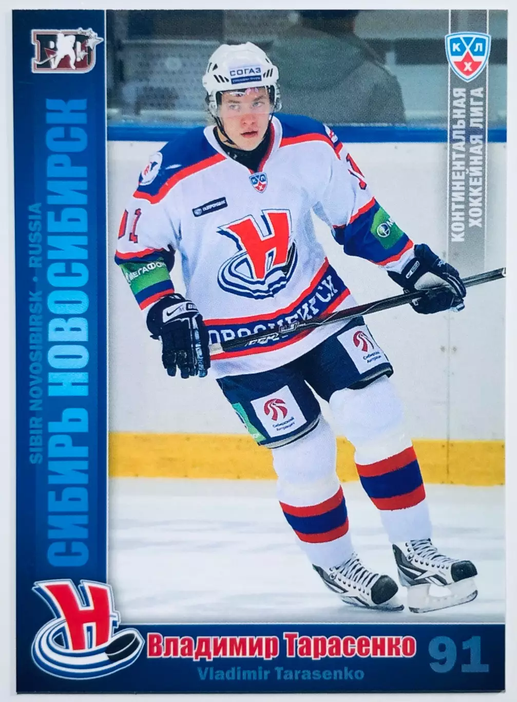 Карточка Владимир Тарасенко ХК Сибирь Новосибирск