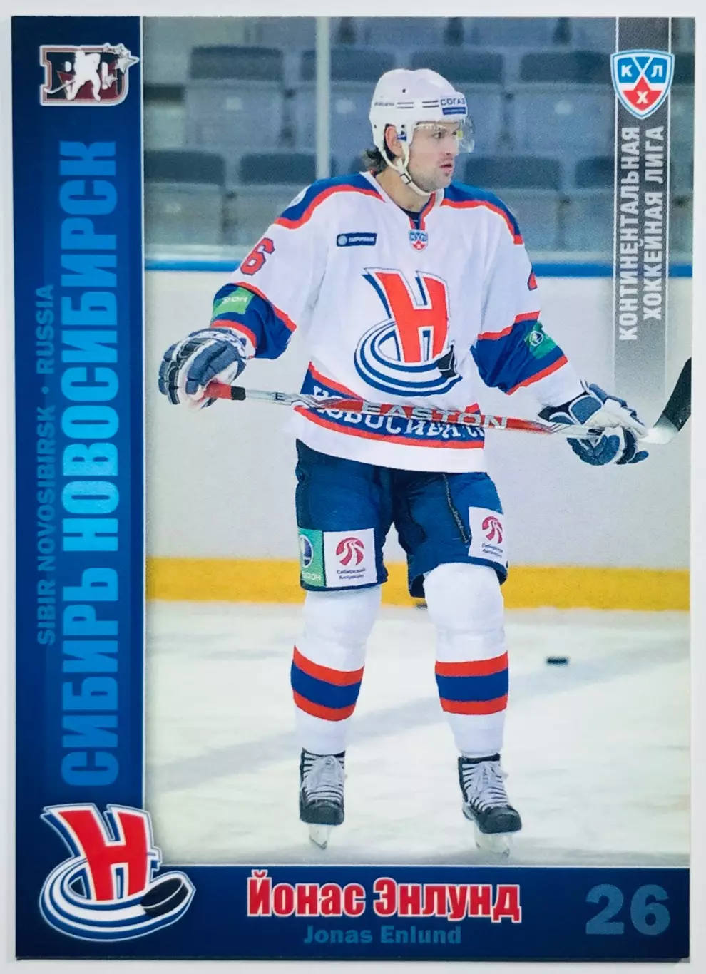 Карточка Йонас Энлунд ХК Сибирь Новосибирск