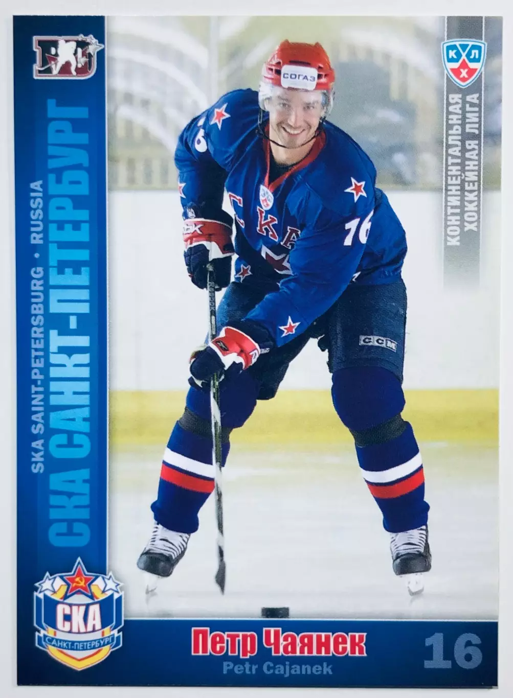 Карточка Петр Чаянек ХК СКА СПб