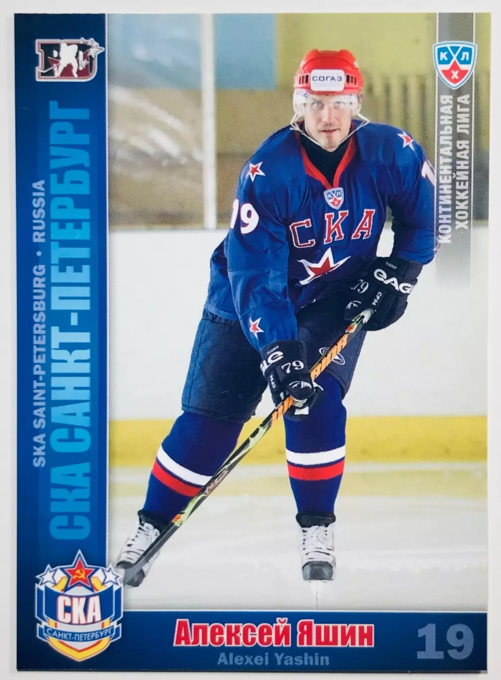 Карточка Алексей Яшин ХК СКА СПб