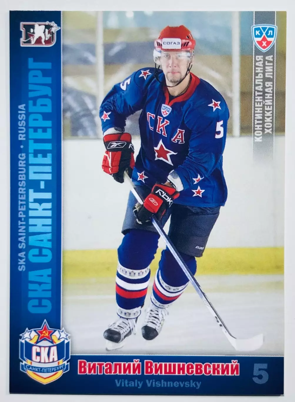 Карточка Виталий Вишневский ХК СКА СПб