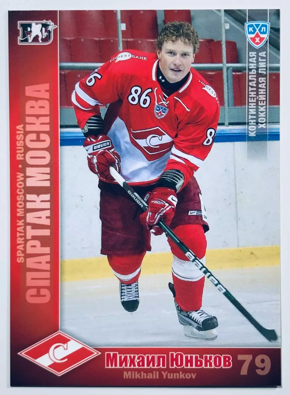 Карточка Михаил Юньков ХК Спартак Москва