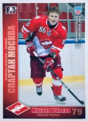 Карточка Михаил Юньков ХК Спартак Москва