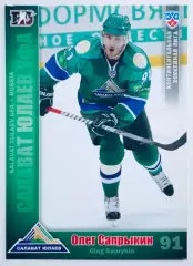 Карточка Олег Сапрыкин ХК Салават Юлаев Уфа