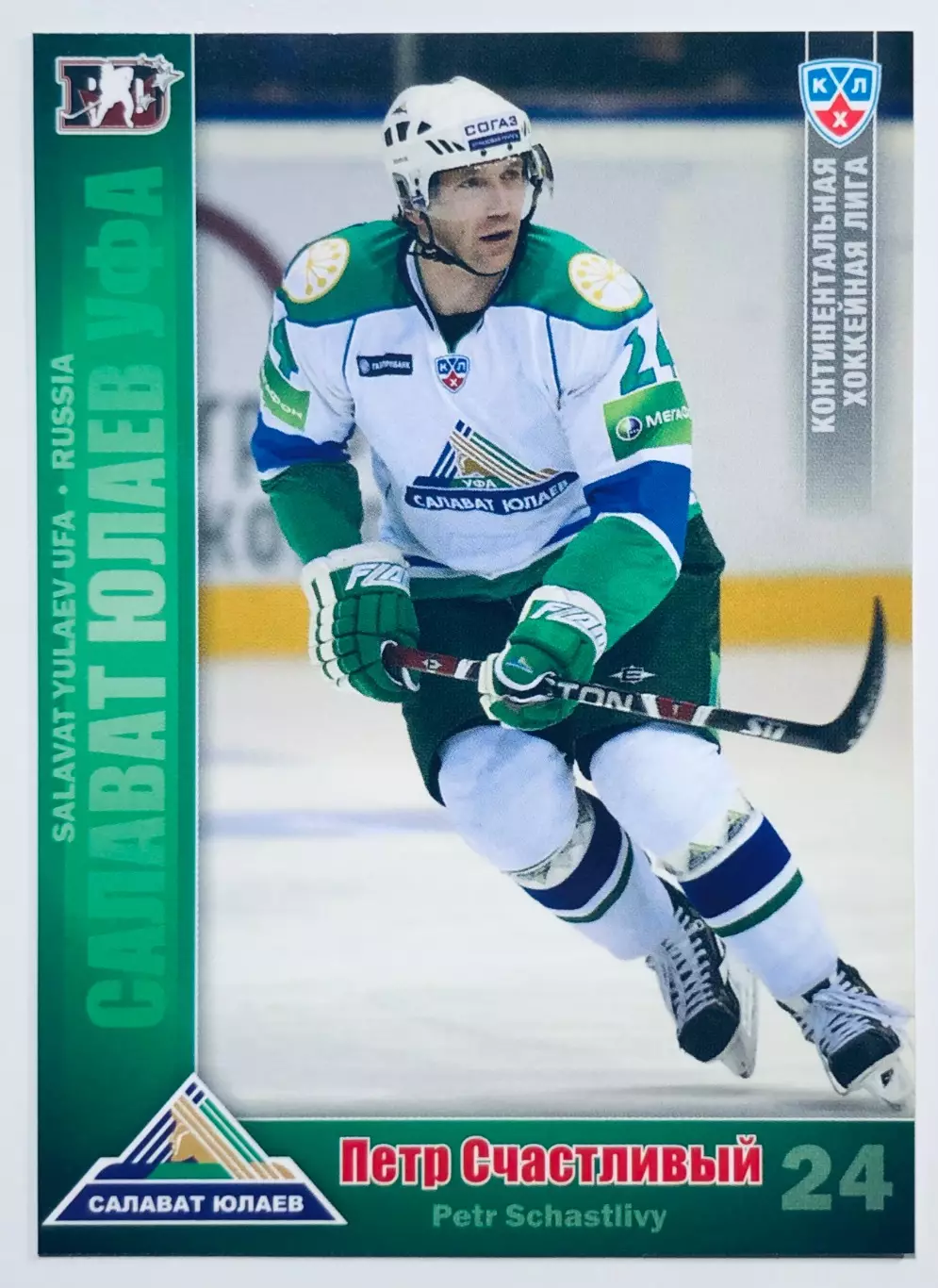 Карточка Петр Счастливый ХК Салават Юлаев Уфа