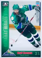 Карточка Якуб Клепиш ХК Салават Юлаев Уфа