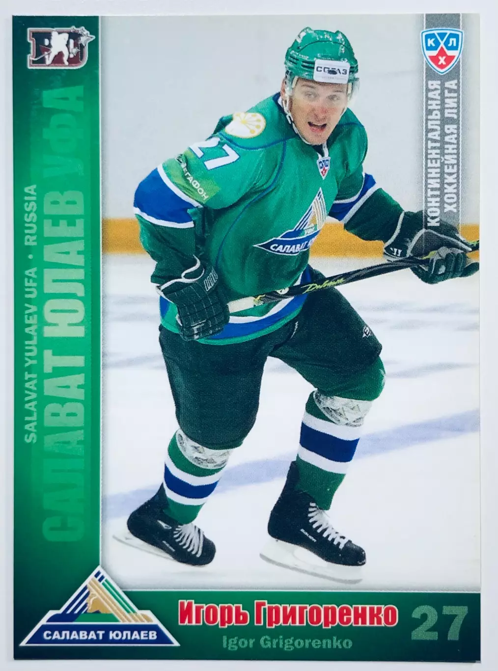 Карточка Игорь Григоренко ХК Салават Юлаев Уфа