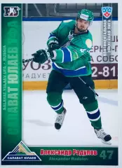 Карточка Александр Радулов ХК “Салават Юлаев” Уфа