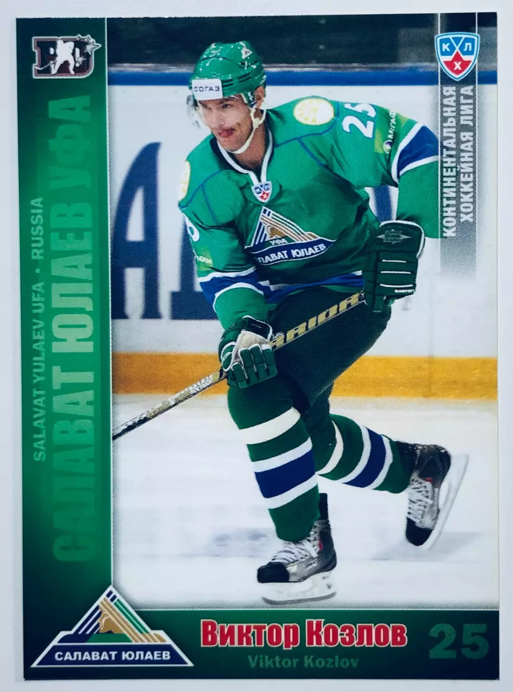 Карточка Виктор Козлов ХК Салават Юлаев Уфа