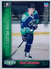 Карточка Иван Хлынцев ХК Югра Ханты-Мансийск