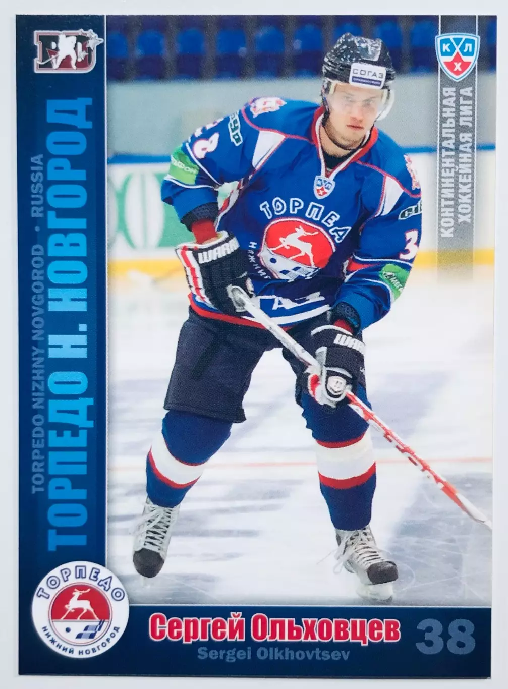 Карточка Сергей Ольховцев ХК Торпедо НН