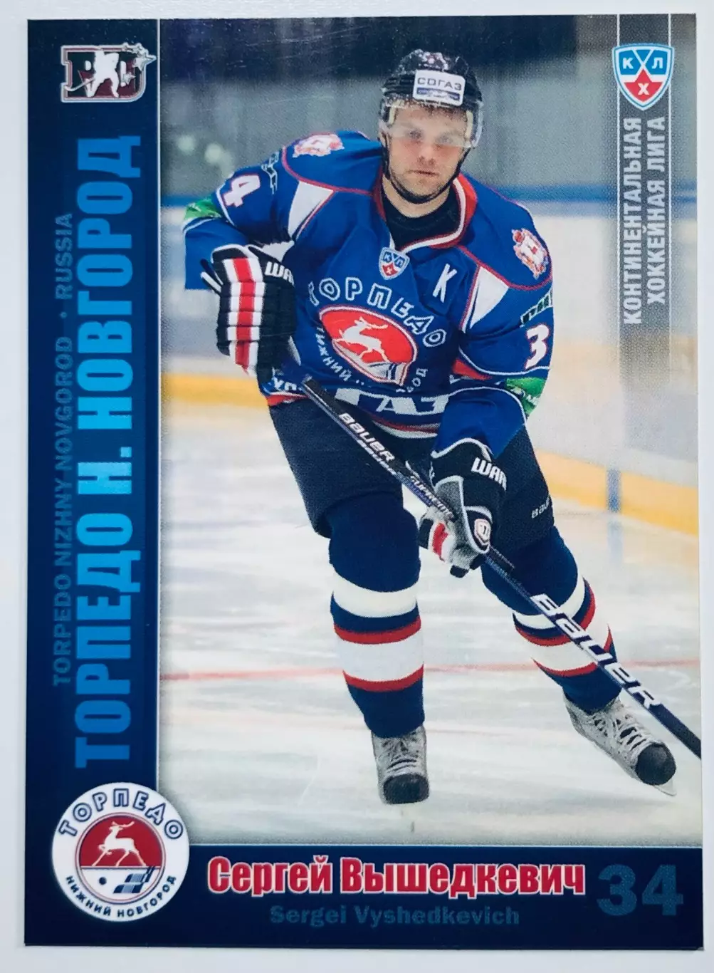 Карточка Сергей Вышедкевич ХК Торпедо НН