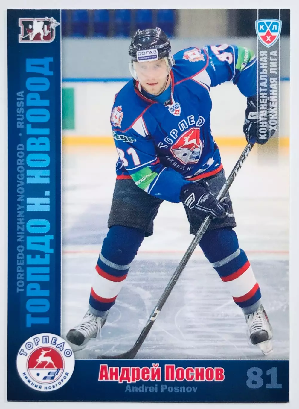 Карточка Андрей Поснов ХК Торпедо НН