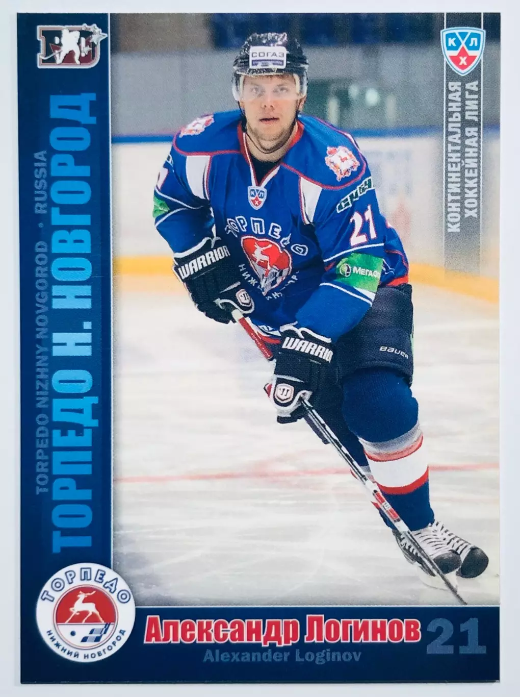 Карточка Александр Логинов ХК Торпедо НН