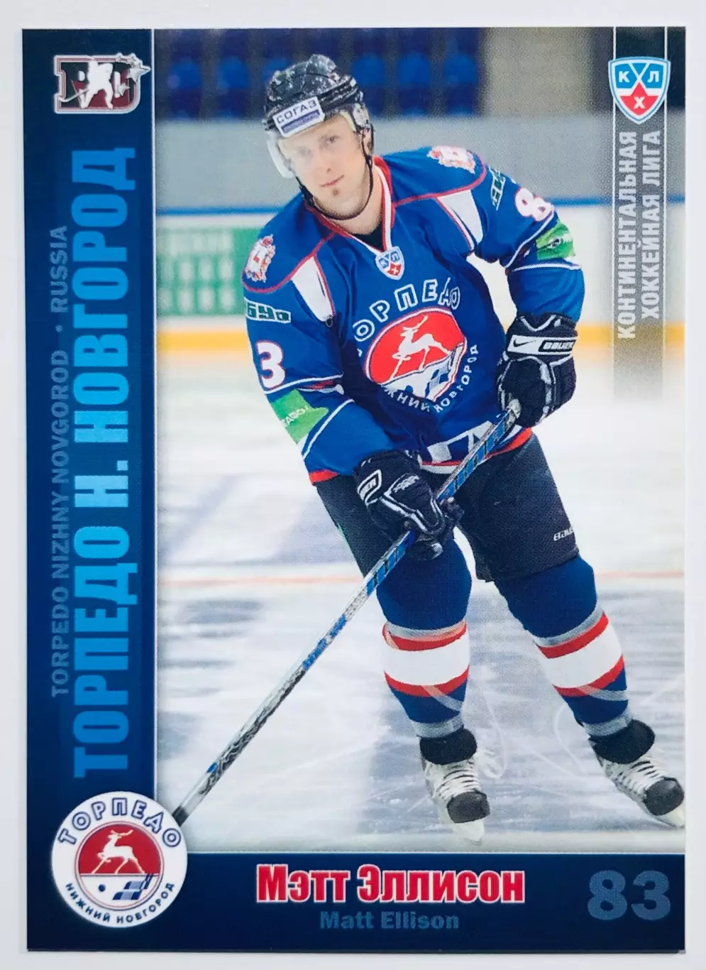 Карточка Мэтт Эллисон ХК Торпедо НН