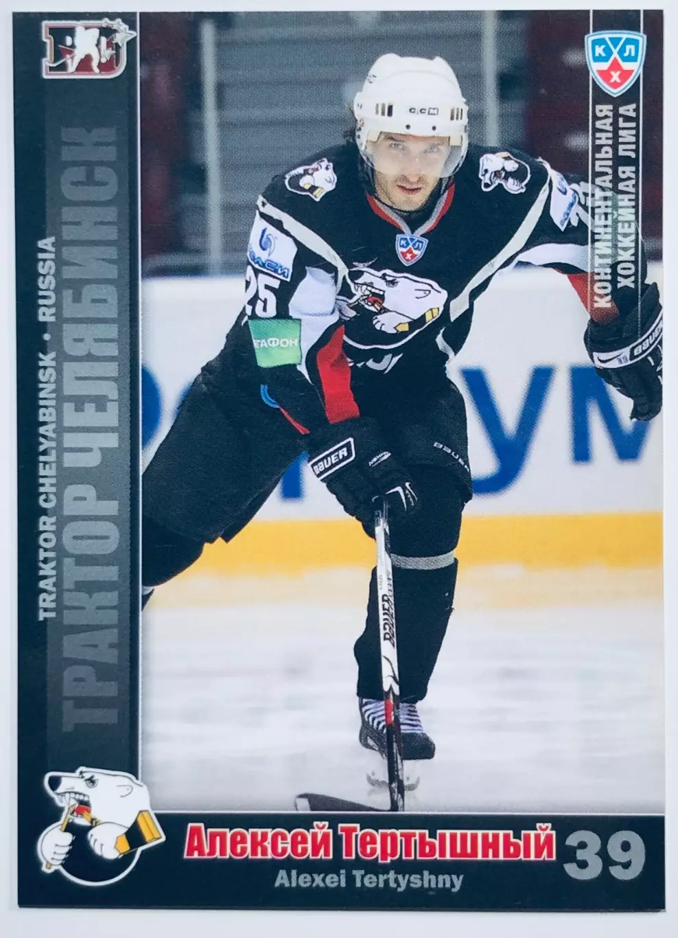 Карточка Алексей Тертышный ХК Трактор Челябинск