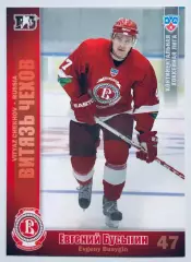 Карточка Евгений Бусыгин ХК Витязь Чехов
