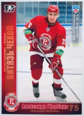 Карточка Александр Щербина ХК Витязь Чехов