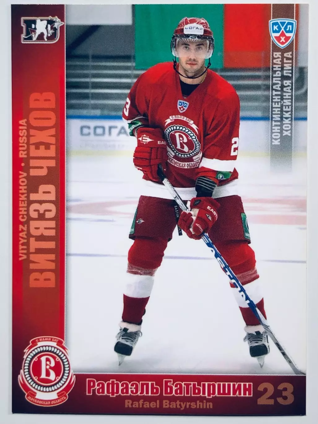 Карточка Рафаэль Батыршин ХК Витязь Чехов
