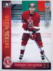 Карточка Рафаэль Батыршин ХК Витязь Чехов